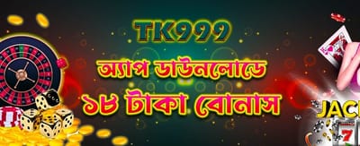 অ্যাপ ডাউনলোড করুন আজই
