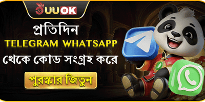 টেলিগ্রাম প্রতিদিনের পুরস্কার promotion