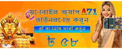 সেরা গেমের সেরা অফার