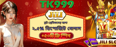 বিনামূল্যে স্পিন জিতে নিন